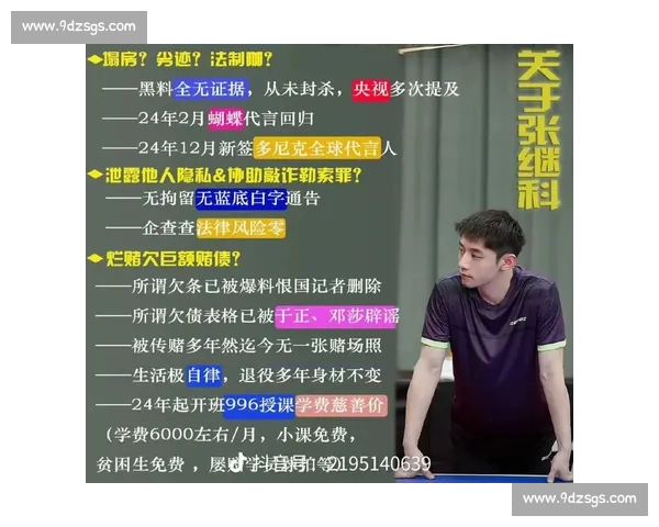 张继科直播辟谣赴日执教:我是国家培养的,永远不可能 张继科直播辟谣赴日执教:我是国家培养的,永远不可能